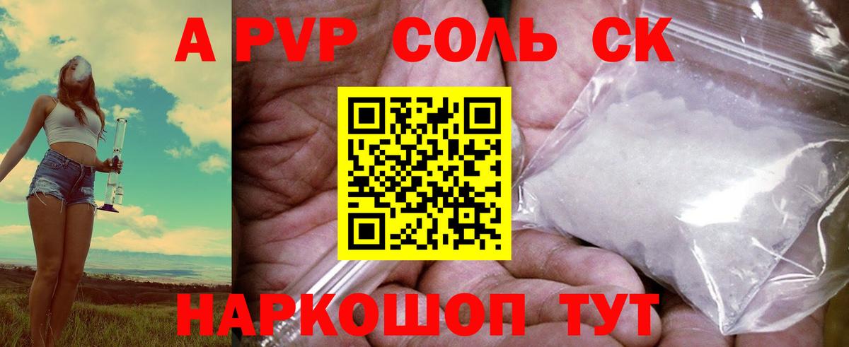 Alpha-PVP мука  A PVP  Первоуральск  Alfa_PVP мука  Вход с VPN  А ПВП кристаллы 