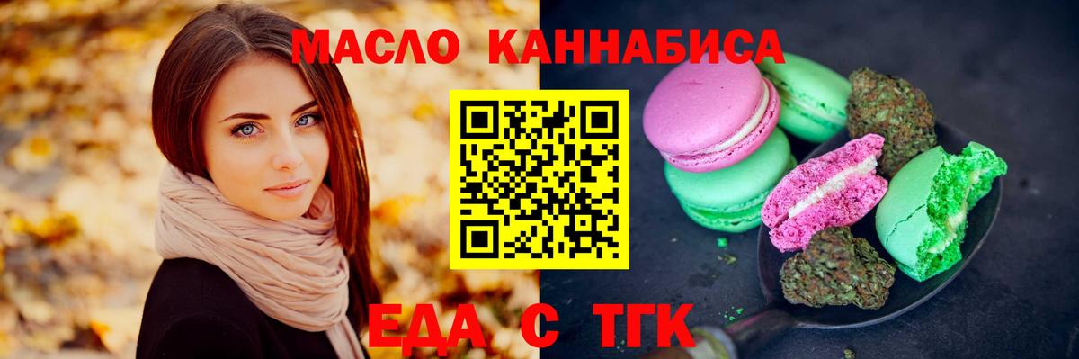 Canna-Cookies марихуана  Вход с VPN  Первоуральск 