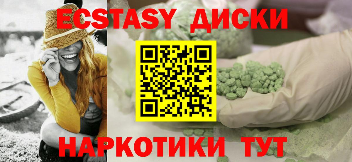 Экстази VHQ  Вход с VPN  что такое   Первоуральск  ЭКСТАЗИ TESLA 