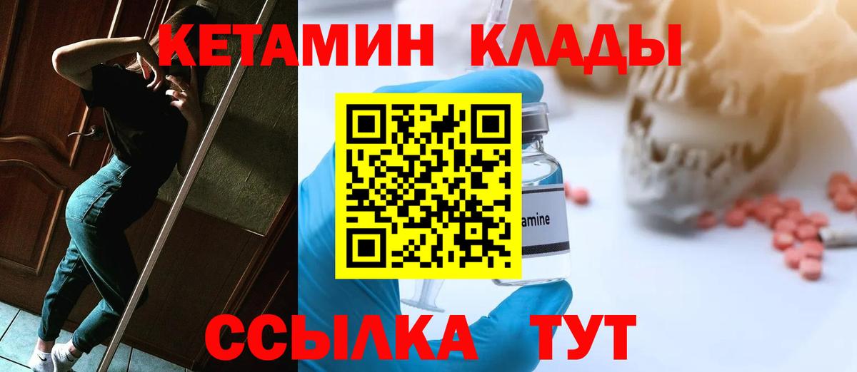 Кетамин ketamine Первоуральск