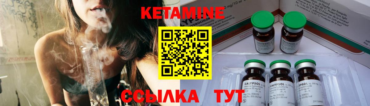 Кетамин ketamine  Вход с VPN  Первоуральск 