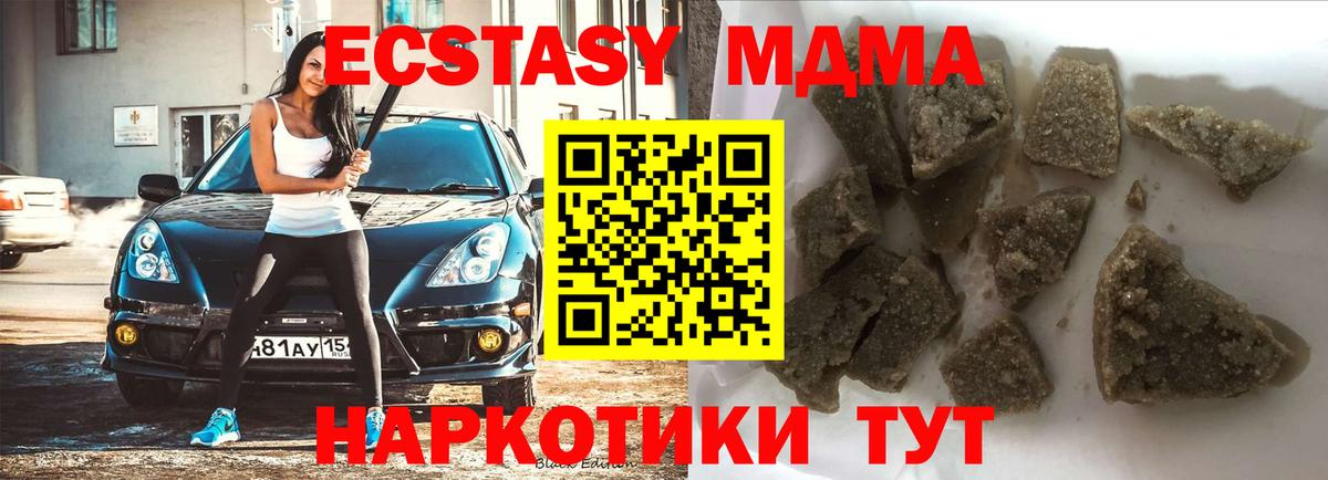 MDMA crystal  Вход с VPN  МДМА crystal  Первоуральск 