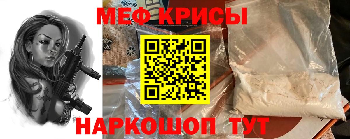 Меф  Мефедрон мука  Мефедрон mephedrone  Вход с VPN  Первоуральск 
