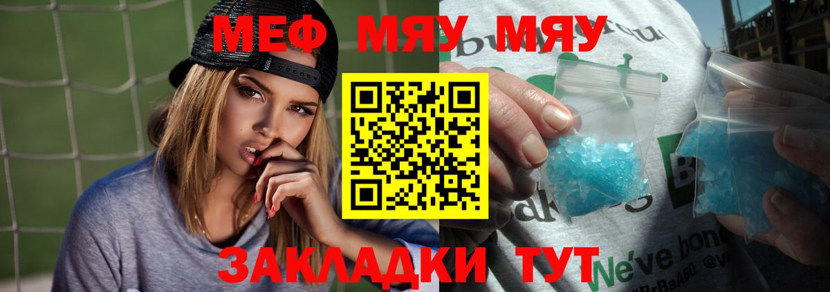 Меф мука Первоуральск