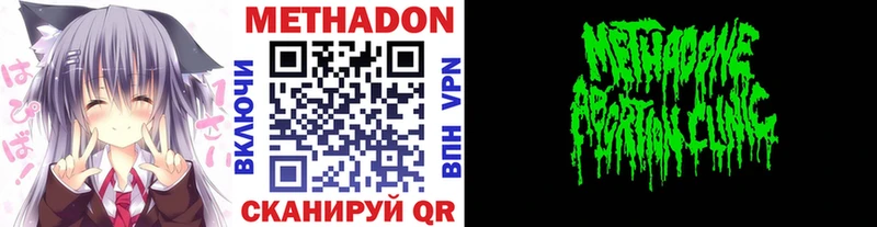 Метадон methadone Первоуральск