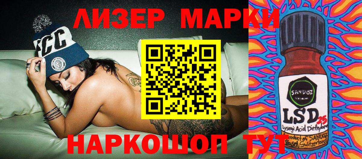 Марки 25I-NBOMe 1500мкг Первоуральск